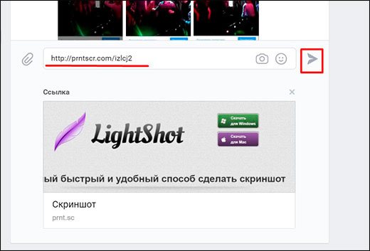 Как быстро отправить скриншот в вк через компьютер или телефон на андроиде