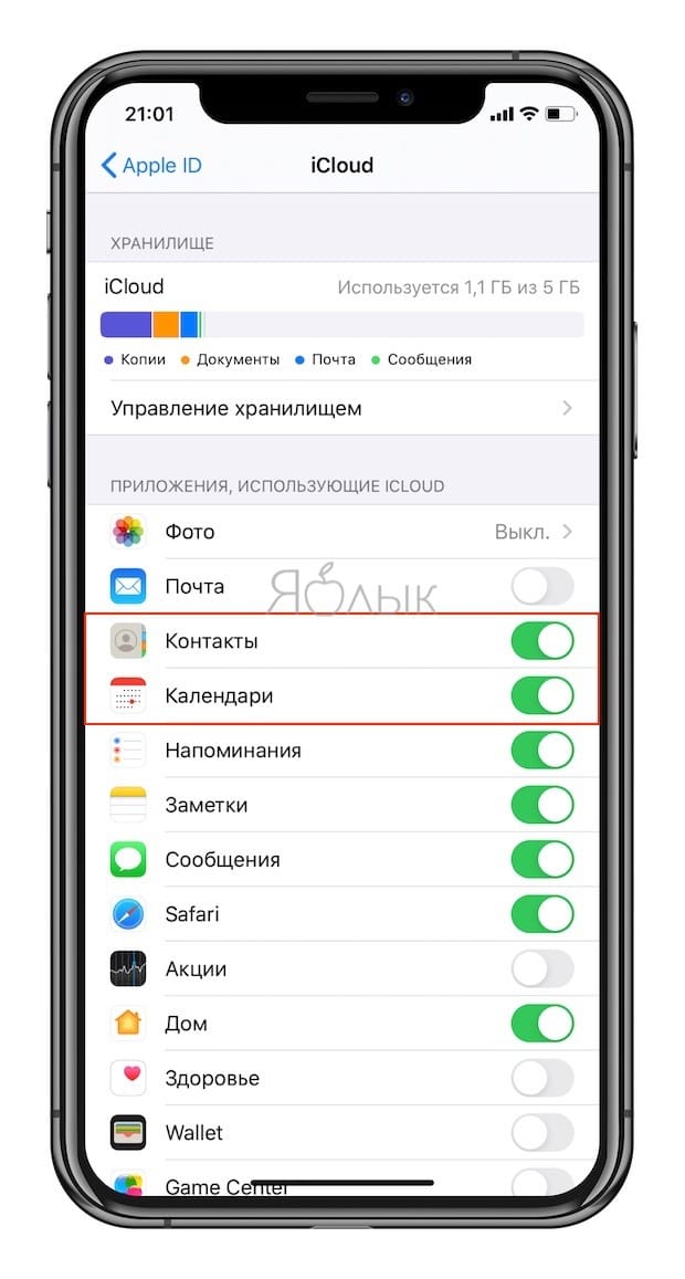 Как добавить день рождения на Айфоне или Айпаде
