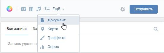Как добавить документ