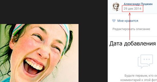 Как добавить фото в контакте задним числом