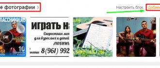 Как добавить фото в одноклассники