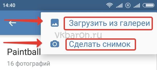 Как добавить фото в ВКонтакте 8-min