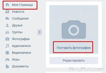 Как добавить gif Вконтакте