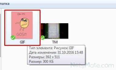 Как добавить gif Вконтакте