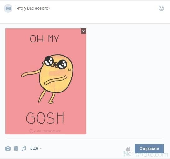 Как добавить gif Вконтакте
