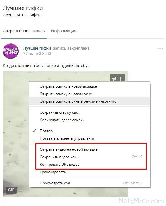 Как добавить gif Вконтакте