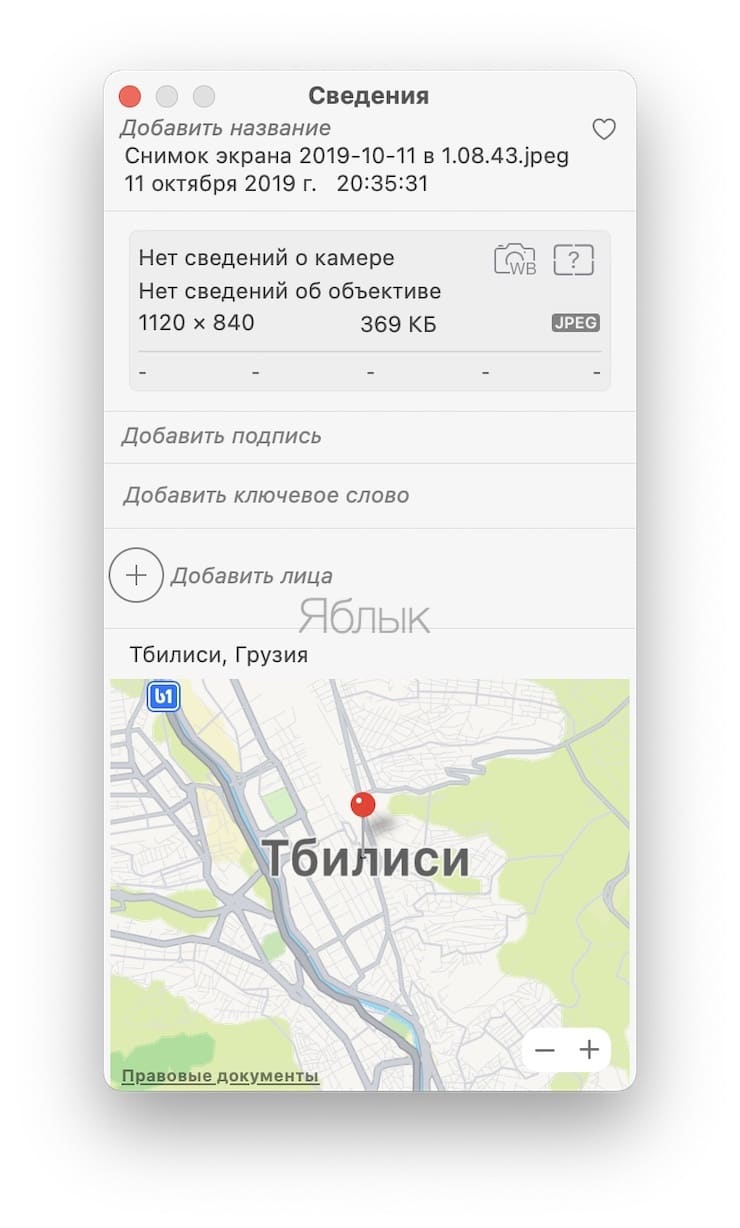 Как добавить информацию о местоположении в приложении Фото