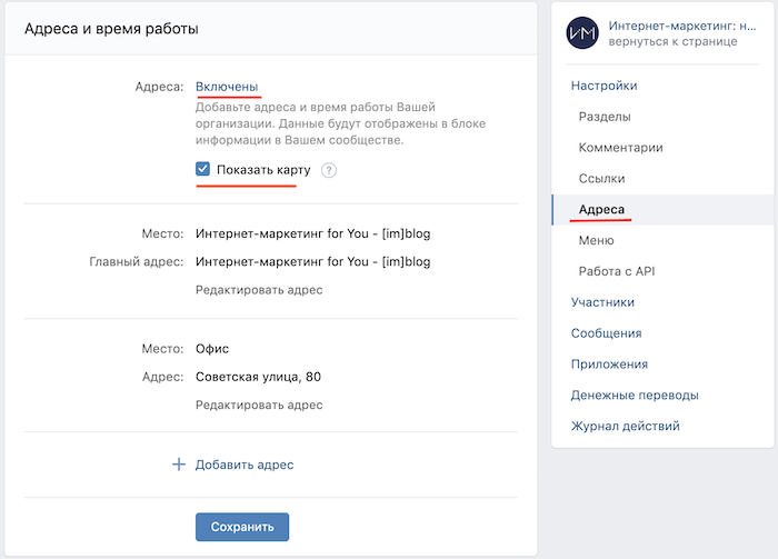 Как добавить карту со всеми адресами компании