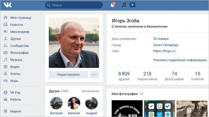 Как добавить много друзей в Вконтакте. Взаимно