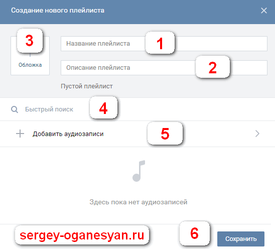 Как добавить музыку в вк: в плейлист и в группу