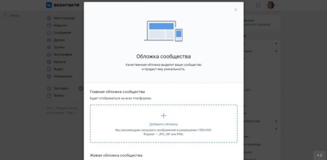 Как добавить обложку
