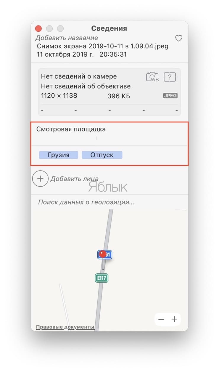 Как добавить подписи и ключевые слова к фото для быстрого поиска
