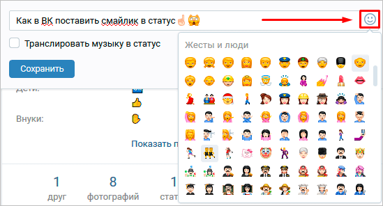 Как добавить смайл в с помощью тултипа