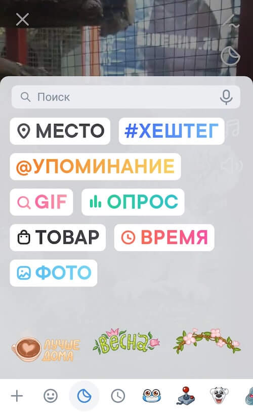 Как добавить стикер в клип