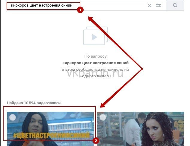 Как добавить видео Вконтакте: в альбом, в группу, на стену