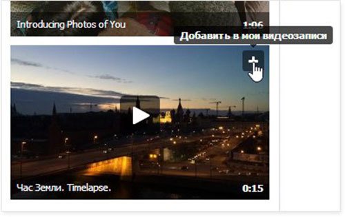 Как добавить видео Вконтакте: в альбом, в группу, на стену