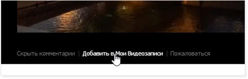 Как добавить видео Вконтакте: в альбом, в группу, на стену
