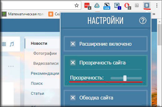 Как элементарно сменить фон вконтакте в браузере google chrome?