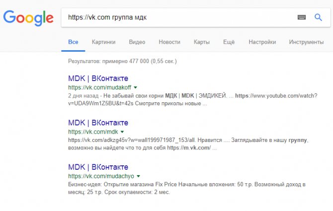 как искать группы вконтакте через гугл