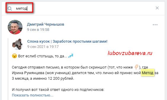 как искать информацию на стене Вконтакте