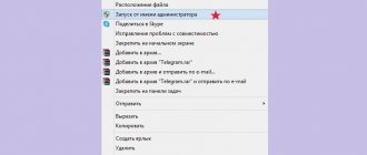 'Как исправить "ошибка 5: отказано в доступе' width="838