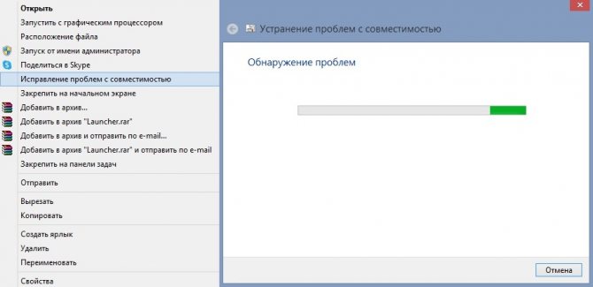'Как исправить 