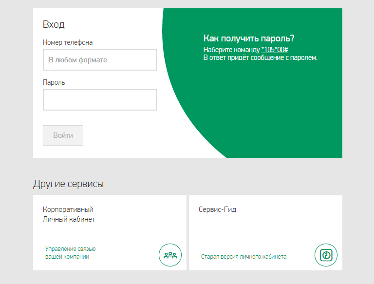 как исправить самостоятельно ошибку 0 на мегафоне