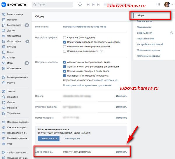 как изменить адрес страницы