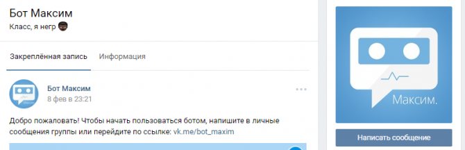 Как изменить голос при записи голосового сообщения в ВК