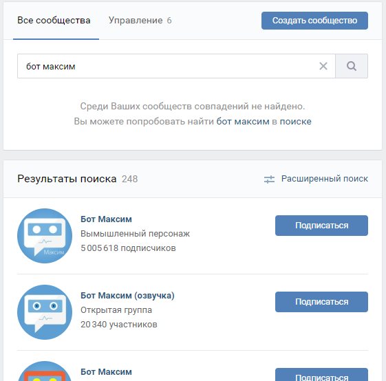 Как изменить голос при записи голосового сообщения в ВК