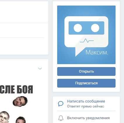 Как изменить голос при записи голосового сообщения в ВК