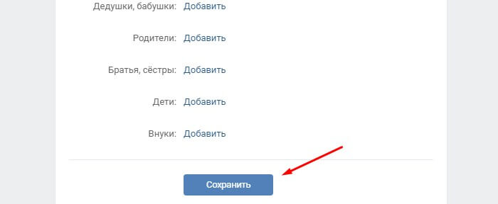 Как изменить имя в вк