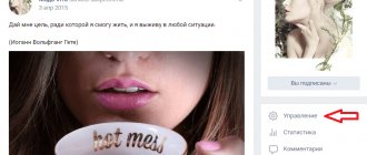 Как изменить название группы в ВК