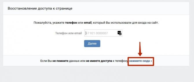 Как изменить номер телефона в ВКонтакте