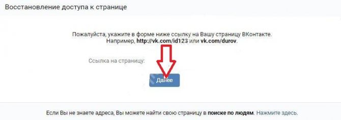 Как изменить номер телефона в ВКонтакте