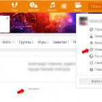 Как изменить пароль в Одноклассниках
