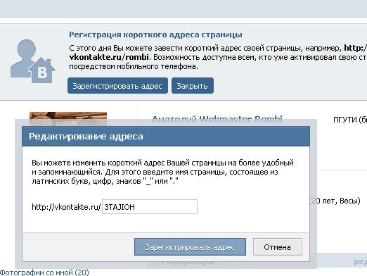 как изменить страницу