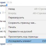 как изменить текст сообщения в вк через гугл хром