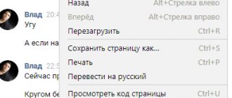 как изменить текст сообщения в вк через гугл хром