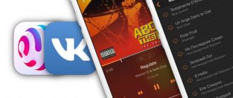 Как кэшировать (сохранять) музыку Вконтакте на iPhone и iPad бесплатно