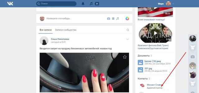 Как купить группу вконтакте