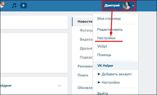 Как легко и быстро скрыть список групп в вк и убрать интересные страницы не отписываясь от них