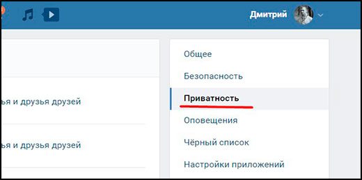 Как легко и быстро скрыть список групп в вк и убрать интересные страницы не отписываясь от них