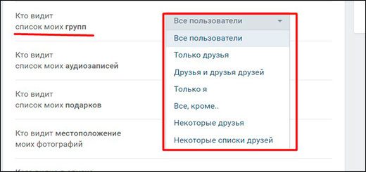 Как легко и быстро скрыть список групп в вк и убрать интересные страницы не отписываясь от них