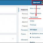 Как легко и быстро скрыть список групп в вк и убрать интересные страницы не отписываясь от них