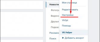 Как легко и быстро скрыть список групп в вк и убрать интересные страницы не отписываясь от них