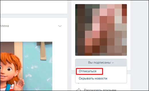 Как легко и быстро скрыть список групп в вк и убрать интересные страницы не отписываясь от них