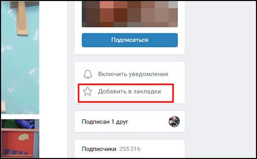 Как легко и быстро скрыть список групп в вк и убрать интересные страницы не отписываясь от них
