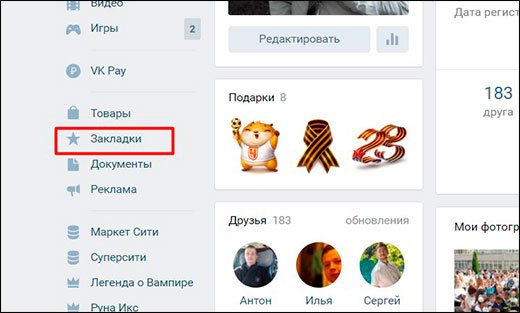Как легко и быстро скрыть список групп в вк и убрать интересные страницы не отписываясь от них