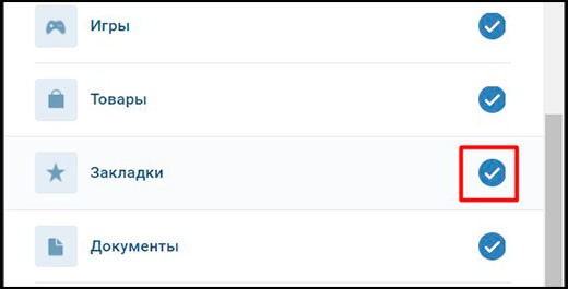 Как легко посмотреть понравившиеся записи в вк на компьютере и мобильном телефоне